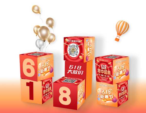 618年中大促丨看鲁丽家居，大放价、疯狂购！千万别错过！巅峰钜惠震撼来袭！