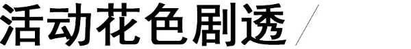618年中大促丨看鲁丽家居，大放价、疯狂购！千万别错过！巅峰钜惠震撼来袭！