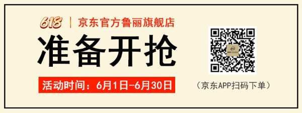 618年中大促丨看鲁丽家居，大放价、疯狂购！千万别错过！巅峰钜惠震撼来袭！