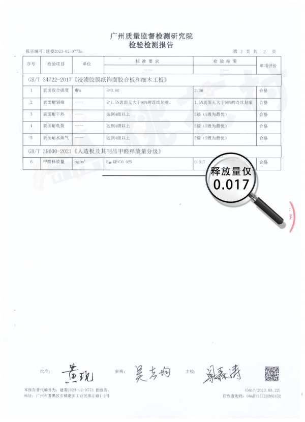 桃花村携手夏王  打造高品质生态板
