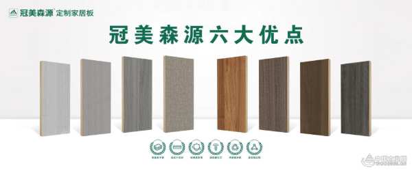 冠美森源：以融为媒  构建高端定制家居板全媒体矩阵