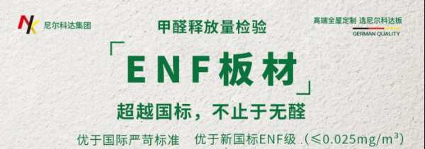 【企业质检官】—尼尔科达解锁品牌硬核“质造”！