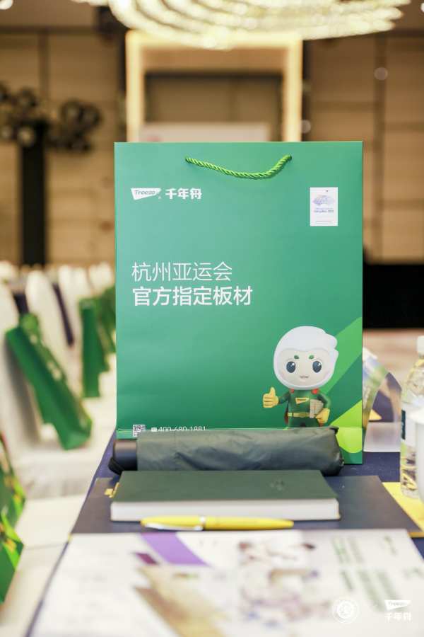 同舟共「碳」·合作精研丨千年舟以亚运品质践行强企担当，助推行业破局之道