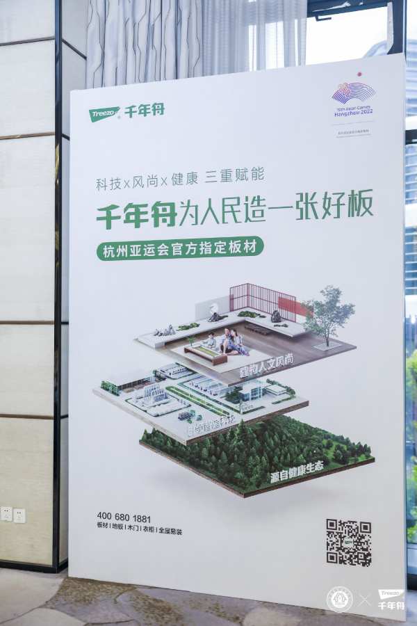 同舟共「碳」·合作精研丨千年舟以亚运品质践行强企担当，助推行业破局之道