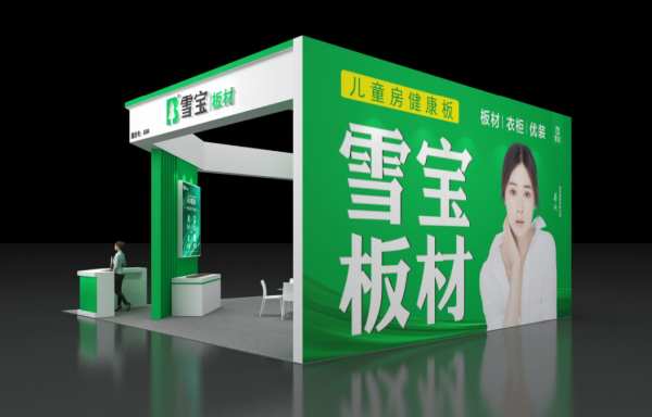 展会预告 | 雪宝受邀亮相“2023第三届装修零售新物种大会暨首届装博会”