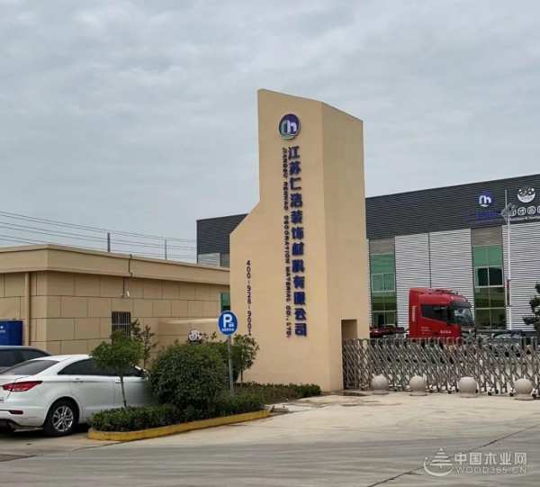 共谱新蓝图 团团圆圆板材&中国木业网达成战略合作