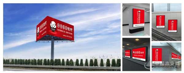 共谱新蓝图 团团圆圆板材&中国木业网达成战略合作