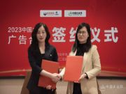 共谱新蓝图 团团圆圆板材&中国木业网达成战略合作