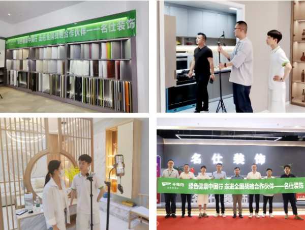 喜讯！千年舟集团与武汉名仕装饰签署全国战略合作协议