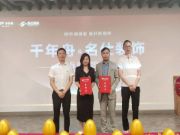 喜讯！千年舟集团与武汉名仕装饰签署全国战略合作协议