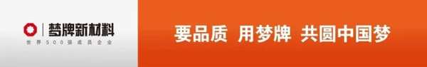 品质坚守｜主动健康 品质共筑 梦牌在行动