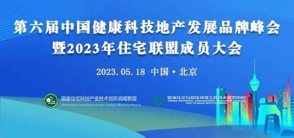 品质坚守｜主动健康 品质共筑 梦牌在行动