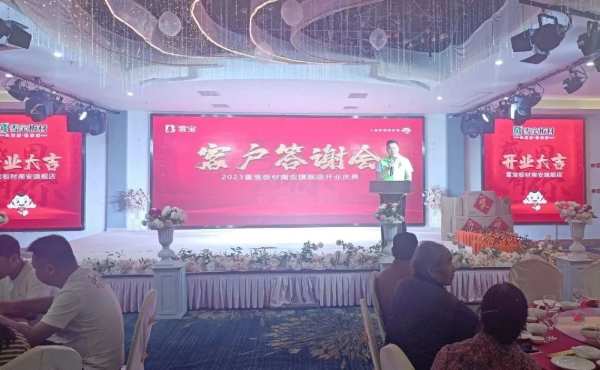 闪耀登场丨雪宝优装福建南安店开业暨客户答谢会圆满成功
