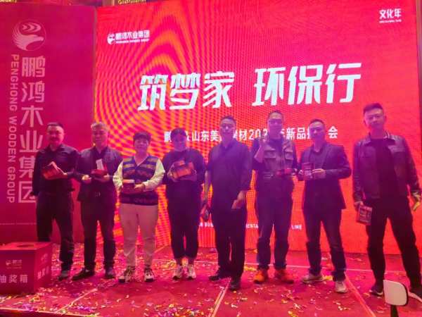 筑梦家 环保行丨鹏鸿产品推介会燃动济南