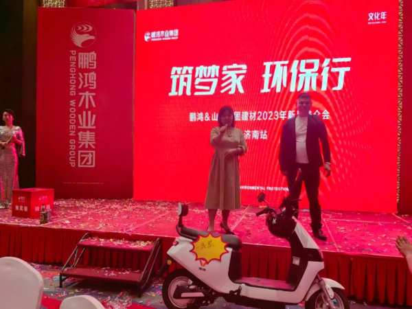 筑梦家 环保行丨鹏鸿产品推介会燃动济南