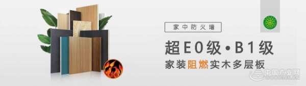强一板材——家居装修的品质之选！