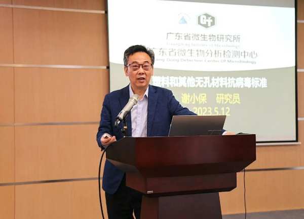 技术研讨 标准建设 | 《抗菌抗病毒饰面人造板》团体标准启动会在云峰莫干山顺利召开