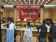 福汉木业召开1-4月生产经营调度会