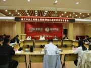 福汉木业召开工程建设领域突出问题专项治理部署会