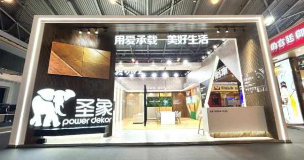 品牌新力量，品质新生活 | 圣象荣耀亮相2023中国品牌博览会