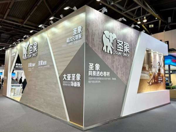 品牌新力量，品质新生活 | 圣象荣耀亮相2023中国品牌博览会