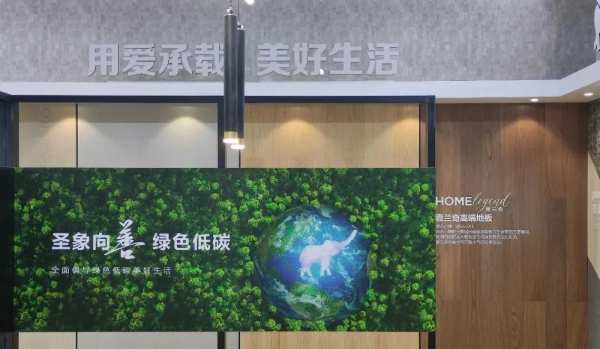 品牌新力量，品质新生活 | 圣象荣耀亮相2023中国品牌博览会