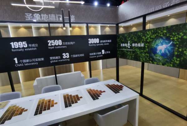 品牌新力量，品质新生活 | 圣象荣耀亮相2023中国品牌博览会