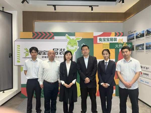 兔宝宝易装全国线上招商会圆满结束