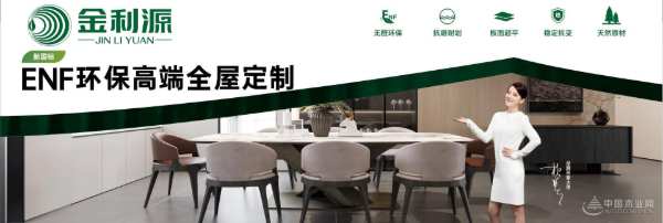 金利源：持续深耕 创新发展 荣耀未来