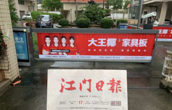 大王椰家具板与市场共舞，品牌、产品、渠道动作持续燃起