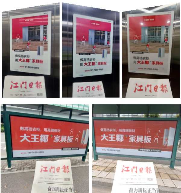 大王椰家具板与市场共舞，品牌、产品、渠道动作持续燃起