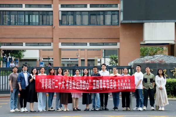 福汉木业开展“青春践行二十大 书香致远润初心”五四青年节活动