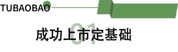 看兔宝宝如何“兔”围而出