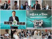 抖赢未来，in势而为，兔宝宝满天星1+N新零售矩阵建设计划圆满结束