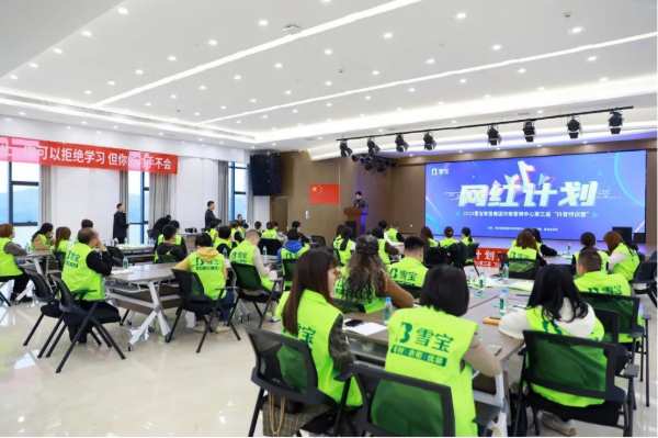 网红计划·2023雪宝华南营销中心第三届“抖音特训营”启动会圆满成功！