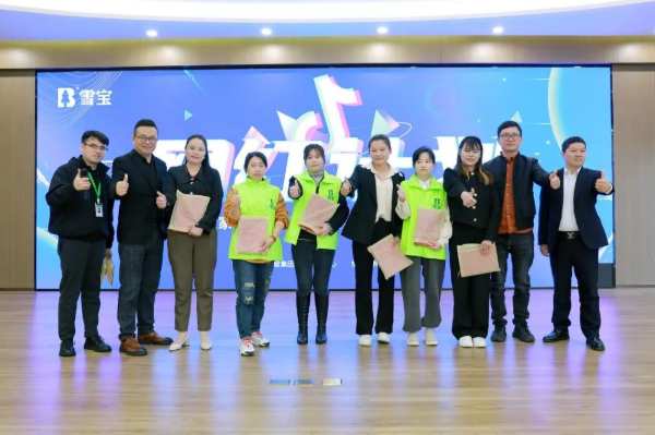 网红计划·2023雪宝华南营销中心第三届“抖音特训营”启动会圆满成功！