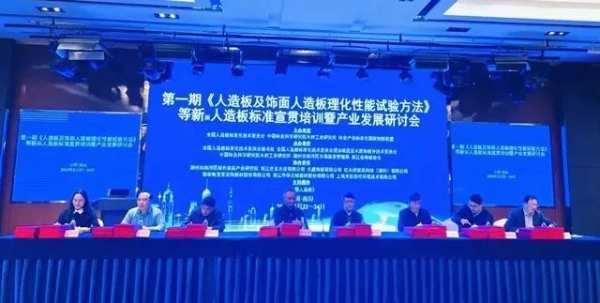 领跑精细化，凝聚先锋力｜耀东华荣获多项人造板标准制修订突出贡献奖