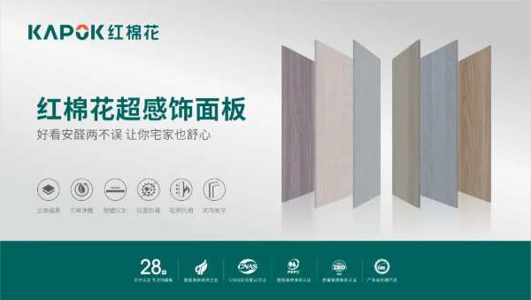 领跑精细化，凝聚先锋力｜耀东华荣获多项人造板标准制修订突出贡献奖