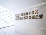 技术创新助推产品升级，云峰莫干山打造绿色领军企业