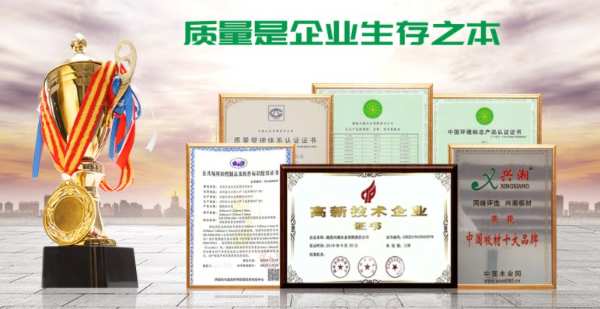 再获专利！兴湘木业强化创新实力，夯实品牌发展基础