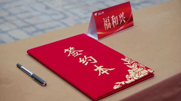 福和兴智慧家居正式签约王辰玥为品牌形象大使