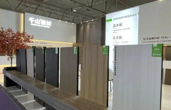 全国巡展第6站 | 千山家具板四大升级闪耀临沂展会