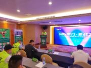 热烈祝贺2023年雪宝品牌泉州地区经销商表彰大会圆满成功