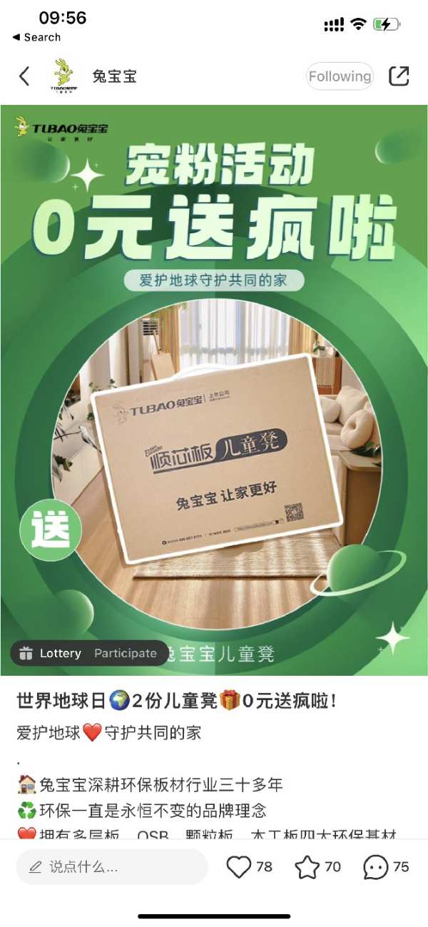 世界地球日|“守护地球”行动背后，兔宝宝是如何将品牌理念融入环保行动中的？