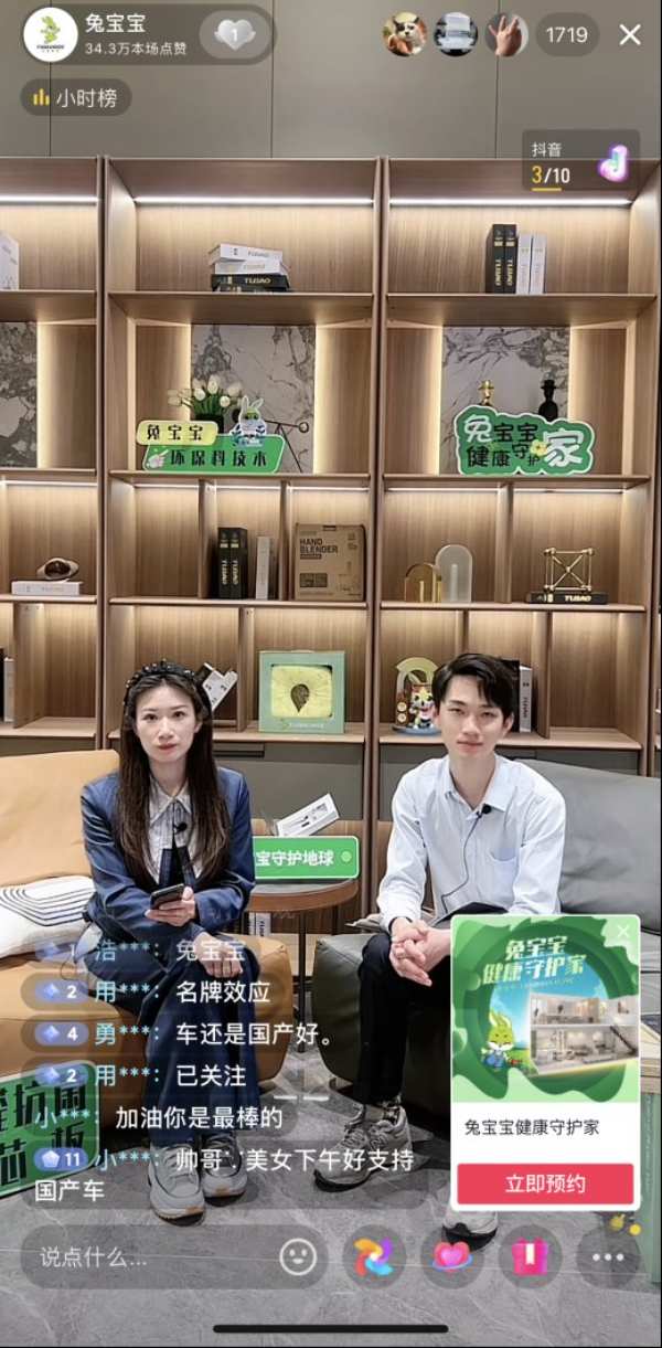 世界地球日|“守护地球”行动背后，兔宝宝是如何将品牌理念融入环保行动中的？