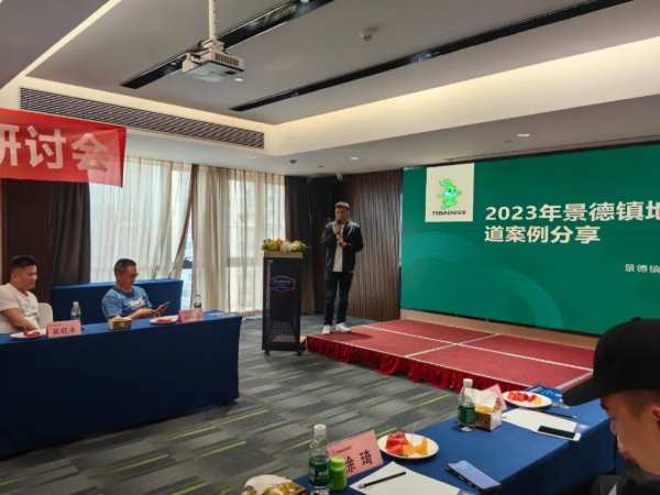 研讨|2023年兔宝宝江西销售公司经销商研讨会成功召开