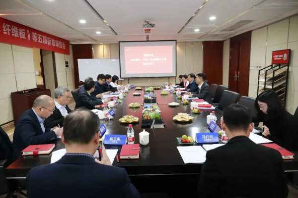 强化标准建设，发挥先进引领丨关于人造板行业质量分级及“领跑者”标准研讨会在大王椰成功举行