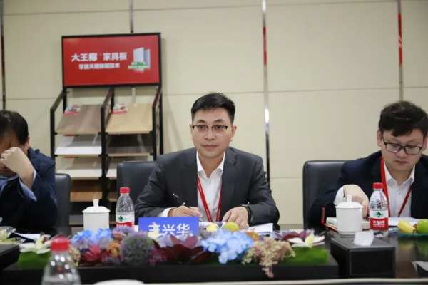 强化标准建设，发挥先进引领丨关于人造板行业质量分级及“领跑者”标准研讨会在大王椰成功举行