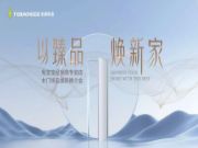 新品上市丨2023兔宝宝木门上新品鉴