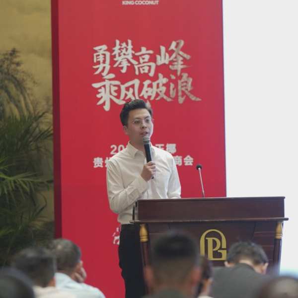 勇攀高峰，乘风破浪丨大王椰云贵区域经销商大会圆满成功